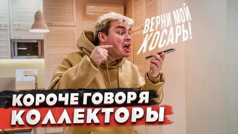 Набери короче