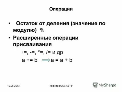 Остаток от деления 1 на 100