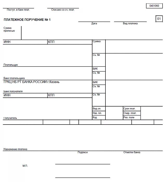 Платежное поручение №. Платежное поручение форма схема. Платежное поручение форма 0401060. Платежное поручение 4. Платежка в бюджет