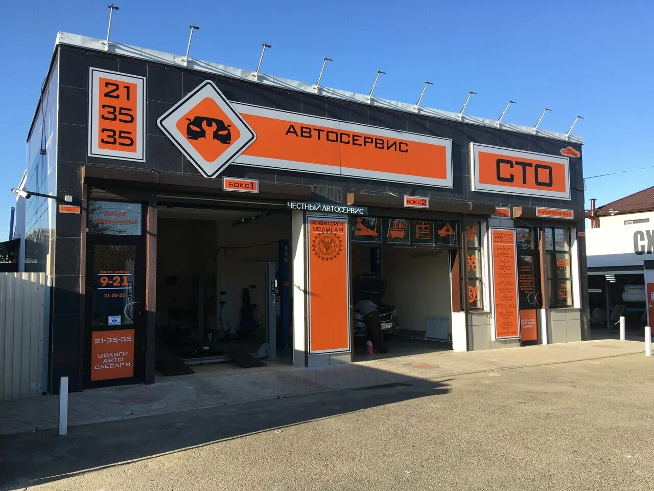 Честный сервис автопилот. Автомойка маяк. Карамышевская набережная 28к1. Честный автосервис. Ленинский проспект 123 москва.