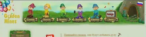 Гномик игровой