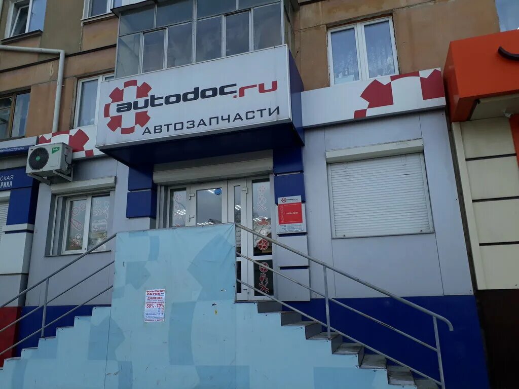 Улица тагильская нижний тагил. Автодок нижний тагил. Автодок нижний. Автодок нижний. Автодок нижний новгород.