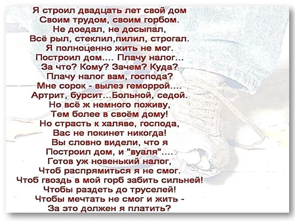 стих про домик для детей. человек бежит по жизни не жалея. стихи про дом в деревне. стихи про свет в окне. цитаты про дом.