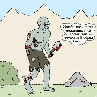 Колдун ебучий