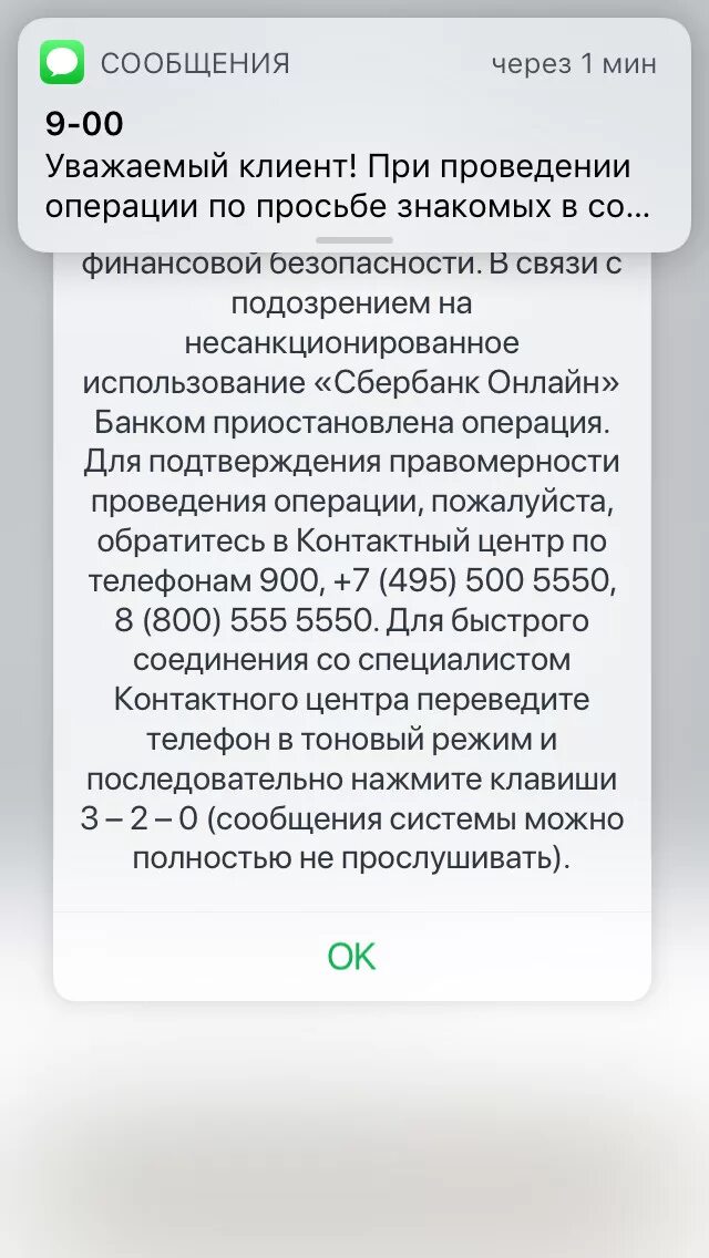 Как разблокировать в сбере. Карта заблокирована Сбер. Блокировка карты Сбербанка. Сбербанк блокирует карты. Карта заблокирована Сбербанк фото.