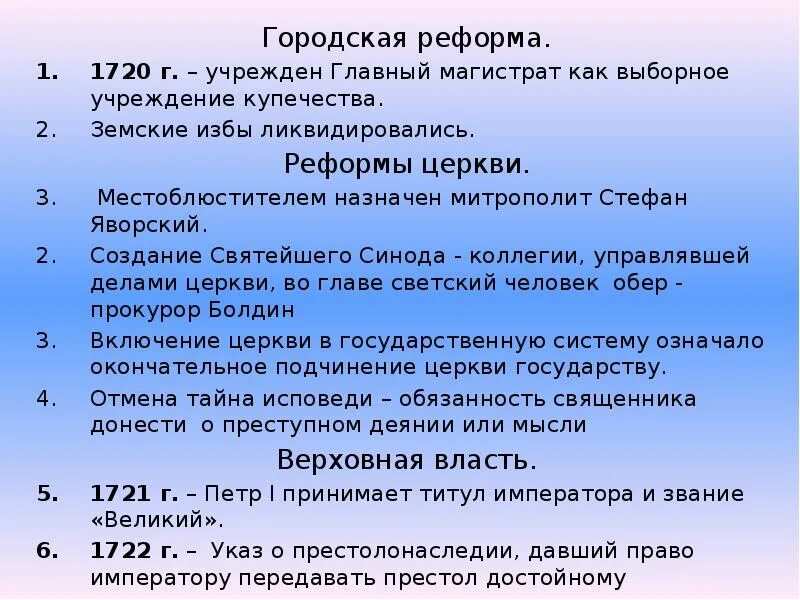 Ответы легкомысленны. Городская реформа Екатерины. Городская реформа Екатерины 2. Городская реформа Екатерины 2 кратко. Легкомысленный характер.