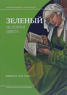 Книги зеленого цвета
