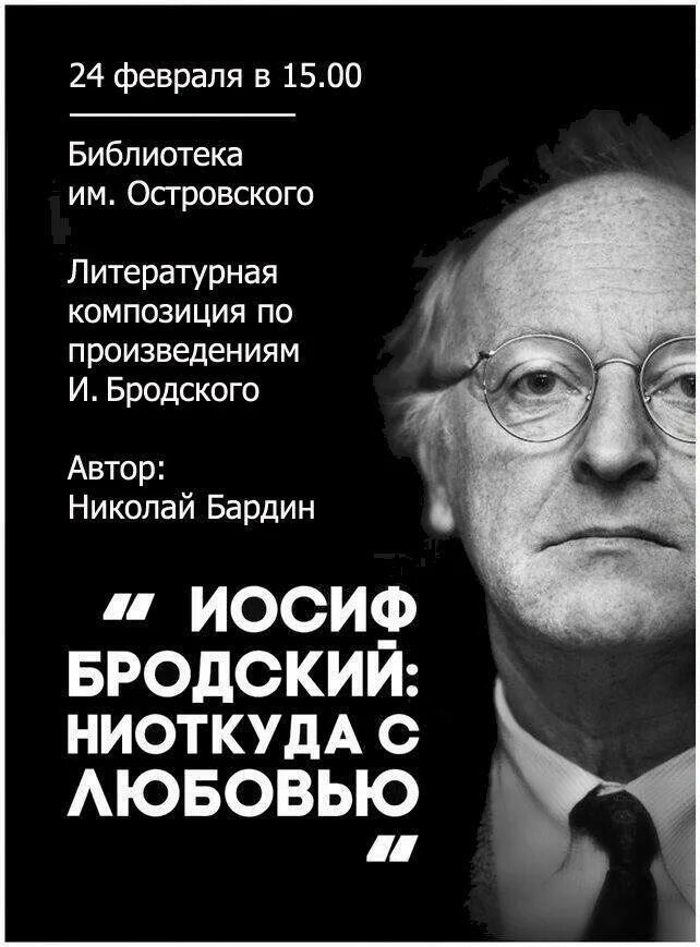бродский " посвящается стулу". бродский посвящается. венеция иосифа бродского. бродский колечко текст. иосиф бродский нобелевская премия.