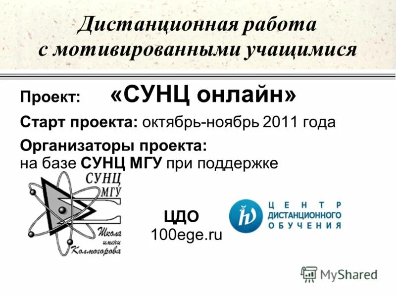 Школа колмогорова сунц мгу комнаты. Сунц мгу 2017. Школа сунц урфу екатеринбург. Школа сунц урфу екатеринбург. Сунц урфу.