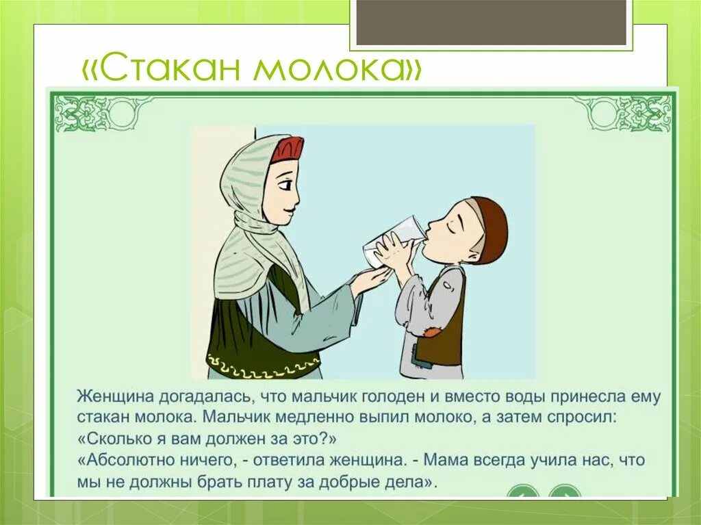 Милосердие взаимопомощь. Рисунок на тему милосердие забота о слабых взаимопомощь. забота о слабых. загадки на тему милосердие ,забота о слабых , взаимопомощь. притча светланы копыловой милосердие, забота о слабых.