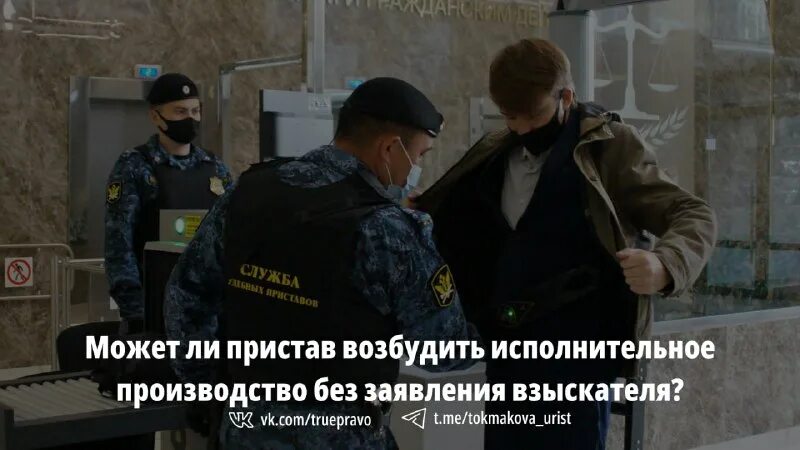 возбуждение исполнительного производства картинки рисунки. судебный пристав зарплата. сроки возбуждения исполнительного производства схема. стадии возбуждения исполнительного производства. фз исполнительное производство схема.