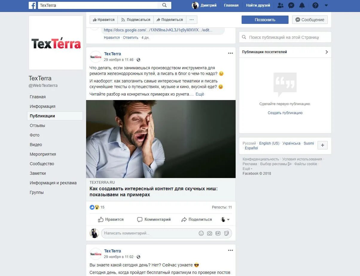 Facebook posting. Пост ВКОНТАКТЕ. Фейсбук пост. Публикации в Фейсбуке. Публикация ВКОНТАКТЕ.