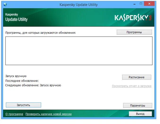 Kaspersky updates