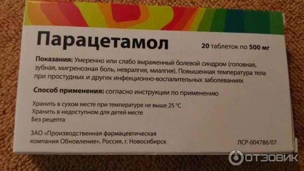 Парацетамол помогает от боли в голове. Парацетамол притемпературы. Головная боль таблетки. Таблетки для понижения температуры. Как пить парацетамол при температуре.