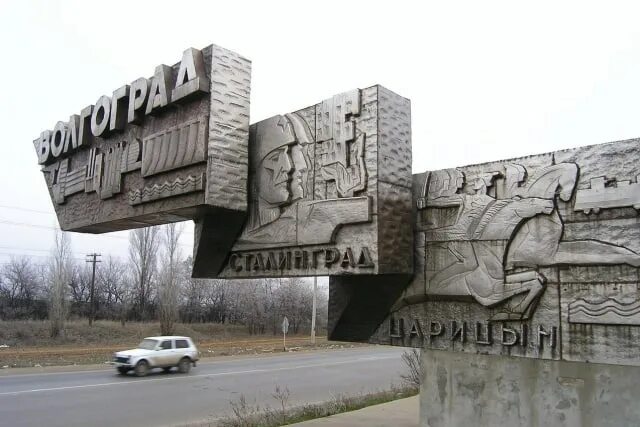 сталинград теперь название города. город герой волгоград презентация. мамаев курган сталинградская битва. сталинград как называется сейчас этот город. сталинград как называется сейчас этот город.