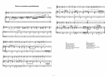 Аккорды песни разбойников из бременских