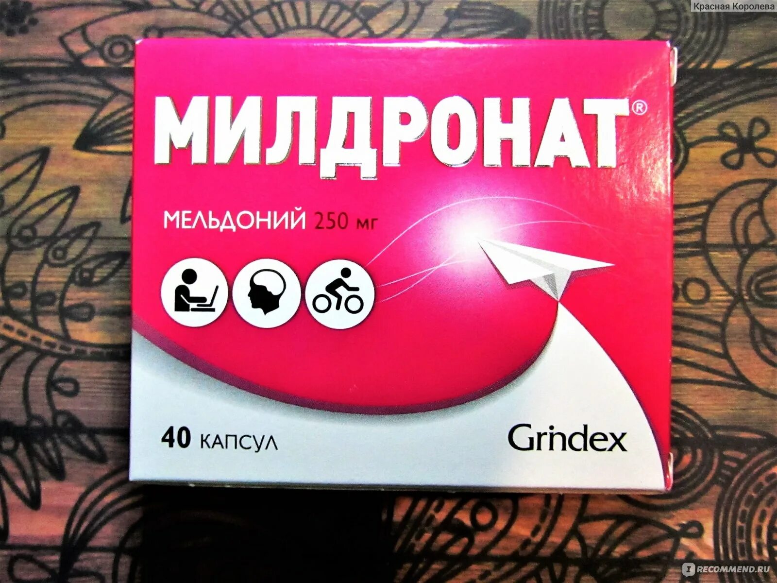 Милдронат что это. Милдронат таблетки. сердечные таблетки милдронат. милдронат 150.