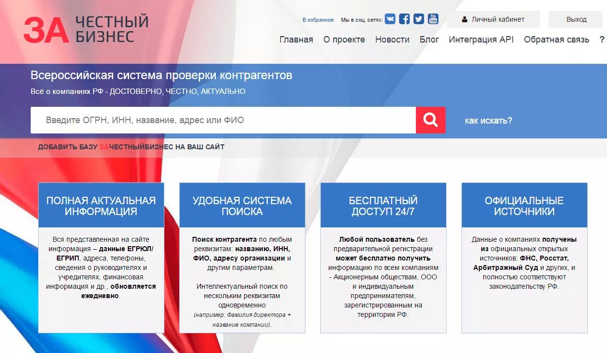 За честный бизнес. Мы за честный бизнес. за честный за честный бизнес. за честный бизнес официальный сайт.
