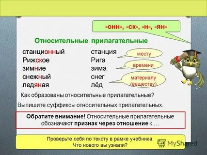 Найти слово 3 прилагательные