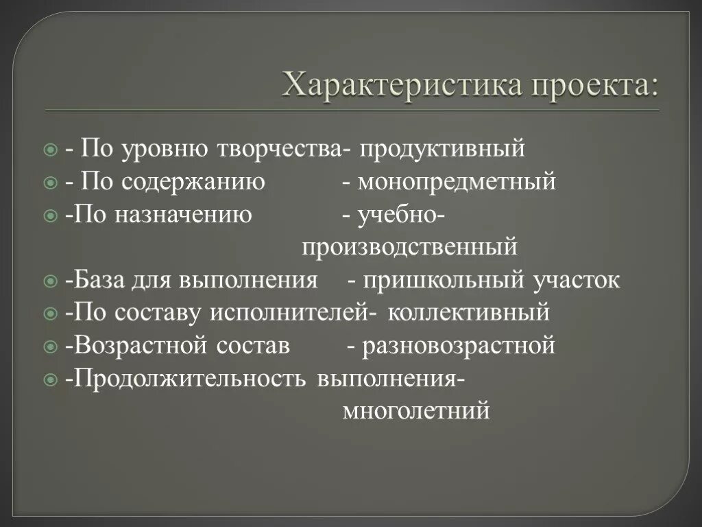 Продуктивного творчества. Характеристика продуктивного творчества. Характеристики детского продуктивного творчества. Проекты по уровню творчества. Основные характеристики детского продуктивного творчества..