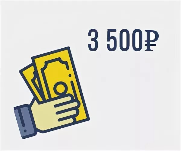 3500 Рублей. 3500 Рублей картинка. На карте 3500 руб. Долг 3500. Займ 20000 срочно