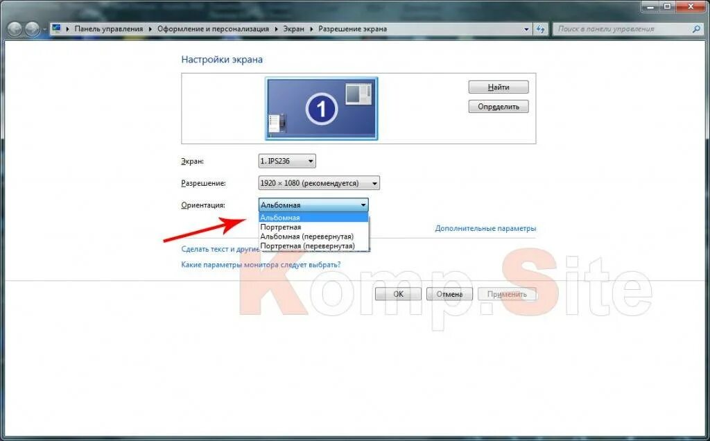 Перевернутый экран что делать. Переворот экрана на ноутбуке. Как перевернуть изображение на экране компьютера. Как повернуть экран на мониторе. Как развернуть экран на компьютере.