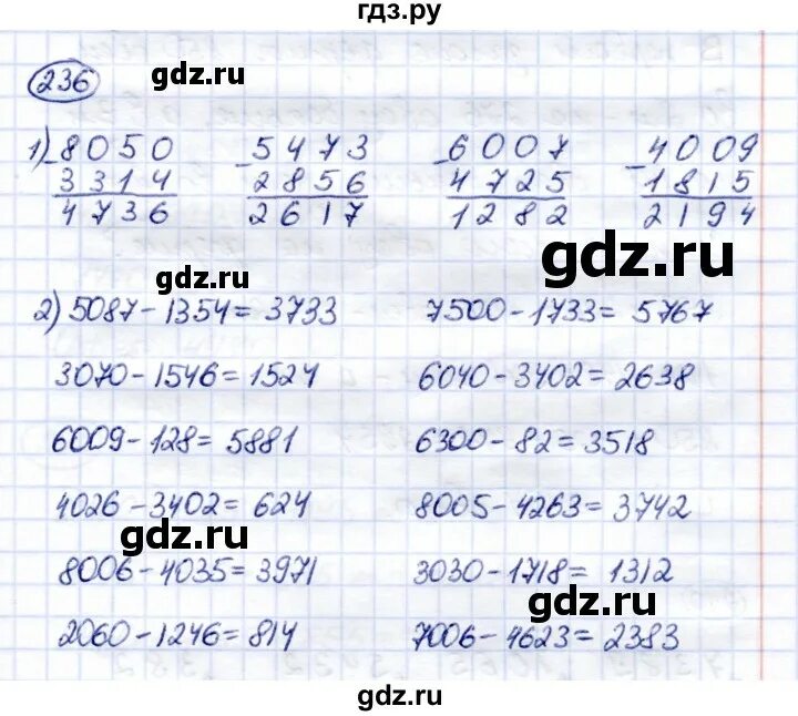 Математика 6 класс страница 236 упражнение 1118. Капустина перова 6 класс математика упр