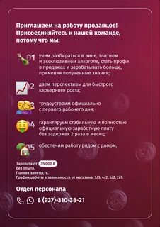 Мастер вин карта как получить