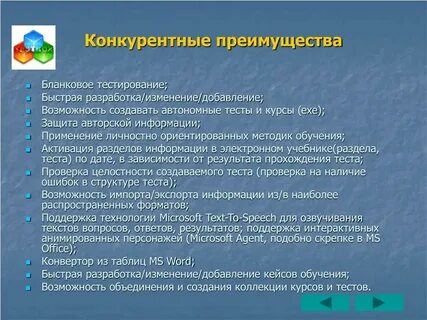 Автономный тест