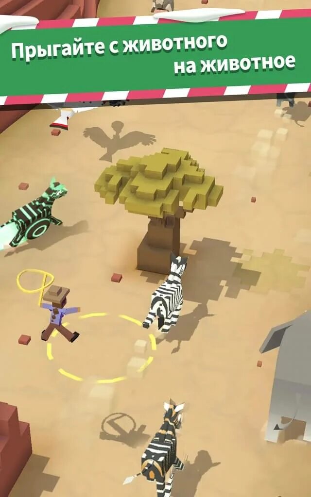 Дикое родео зоопарк. Игра родео зоопарк. Rodeo Stampede Sky Safari зоопарк. Дикое родео зоопарк животные.