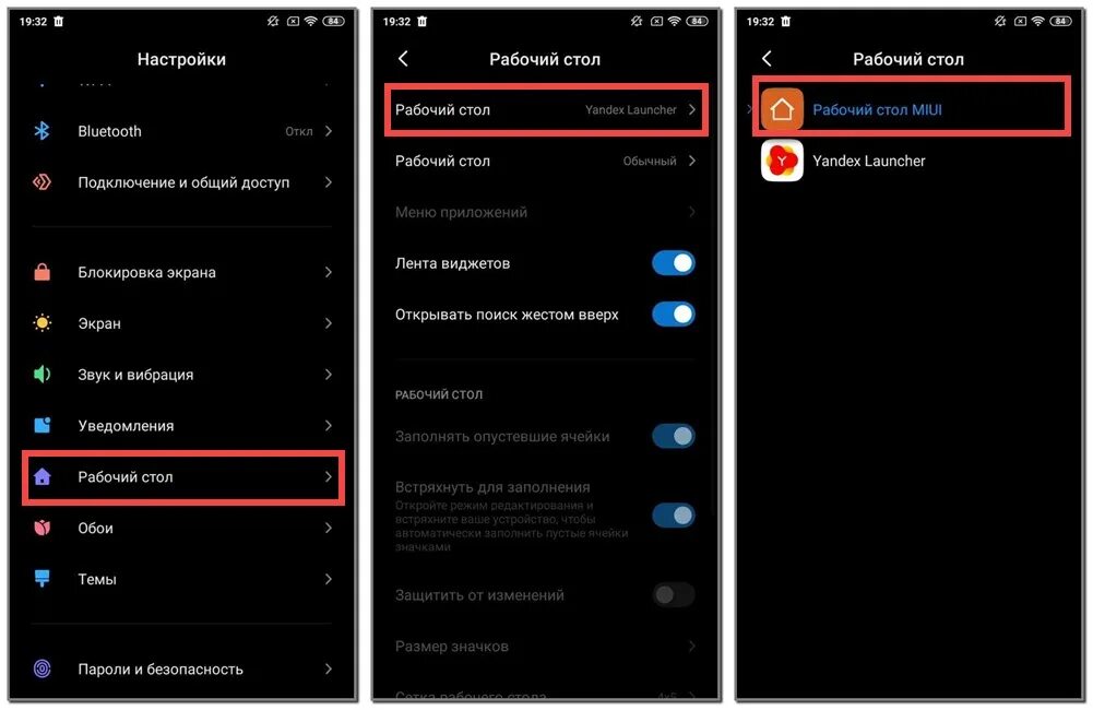Как отключить launcher на андроиде