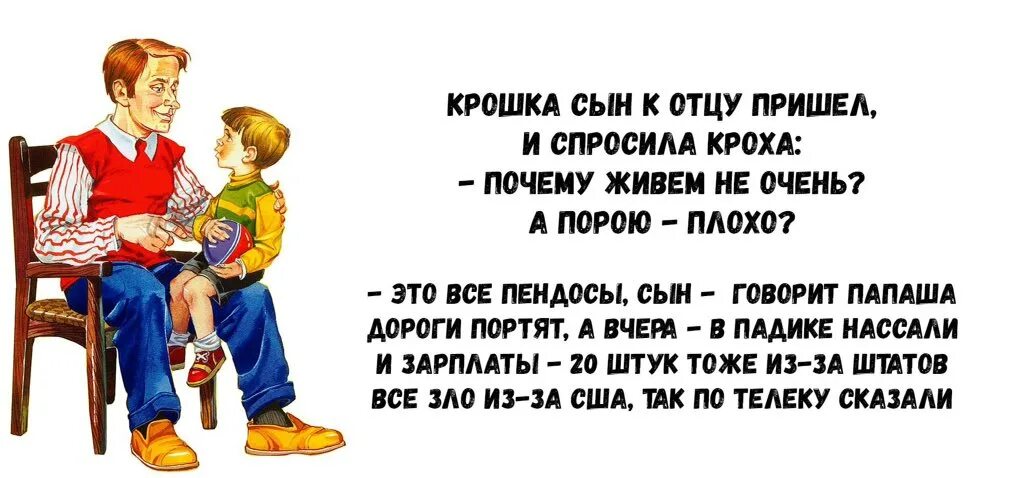 Анекдоты про шахматы. Приходит отец к маленькому сыну и говорит. Крошка сын к отцу пришел прикол. Анекдоты приколы. Анекдоты про баню в картинках.