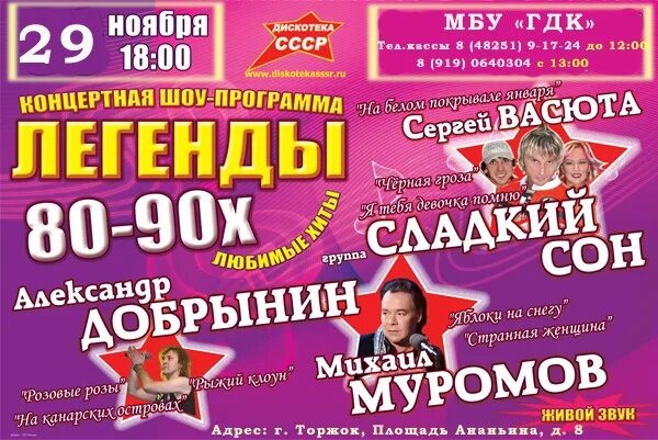 Дк современник афиша