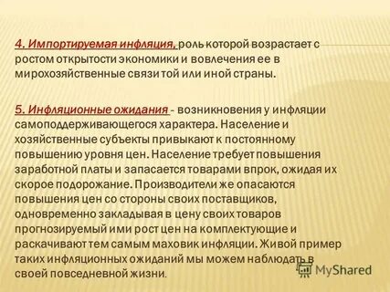 Общая инфляция это