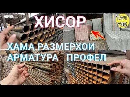 Вахдат нархи