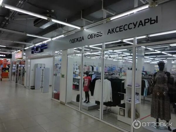 Чайковский одежда. Тц джамбо чайковский. тц джамбо чайковский отделы. тц мега чайковский. джамбо одежда.