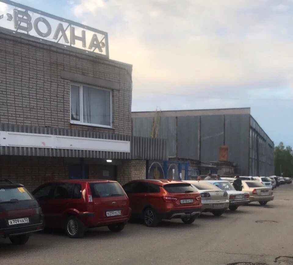 Стадион "волна" г. Стадион волна великий новгород. Волна боровичи. Боровичи. Чудовская 7 стадион волна.