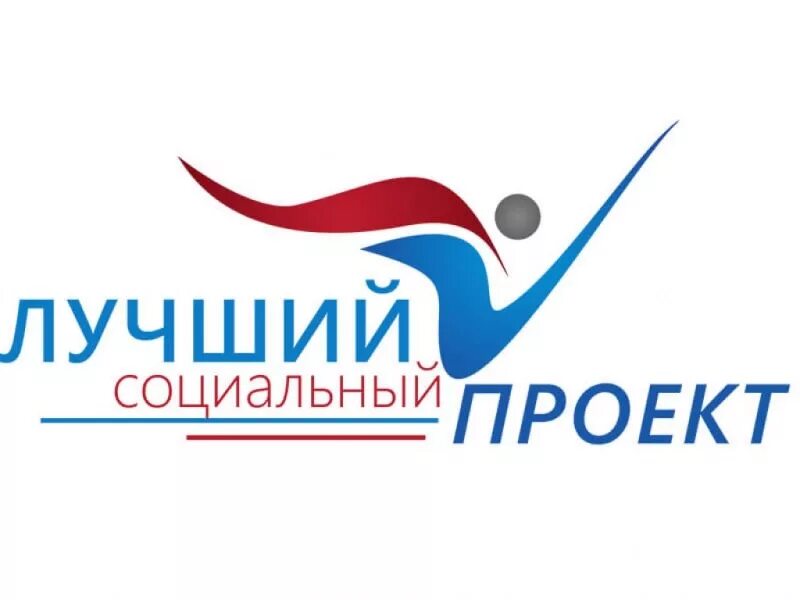 Программы и конкурсы социальных проектов Приглашаем принять участие в конкурсе "Мой проект моей стране!" Новости Ад