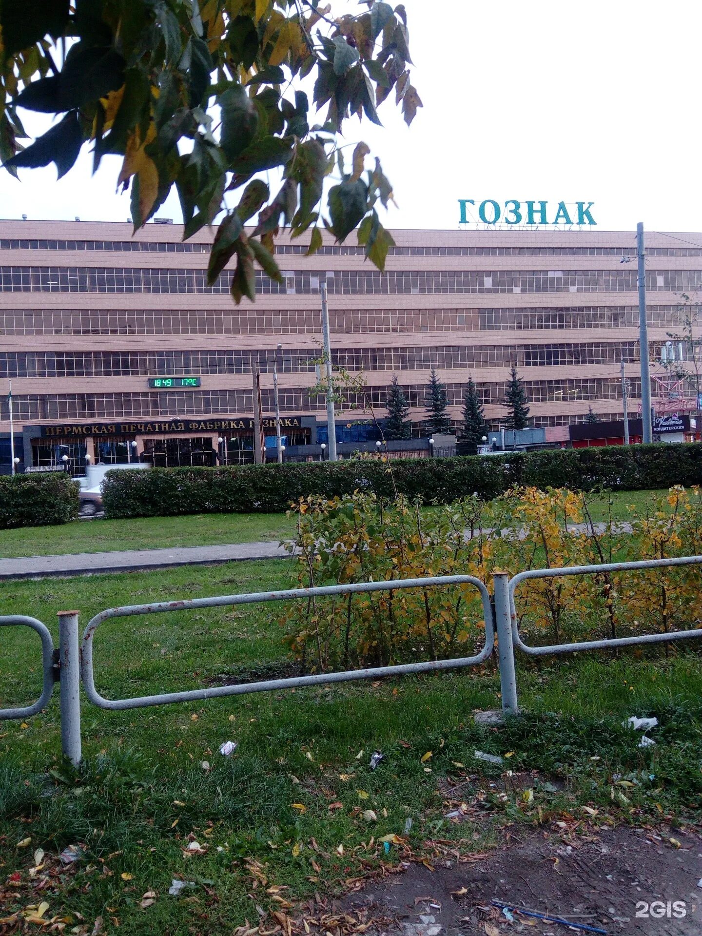Гознак пермь. Пермская печатная фабрика гознак. гознак пермь шоссе космонавтов 115. фабрика гознак пермь. улица гознак пермь.