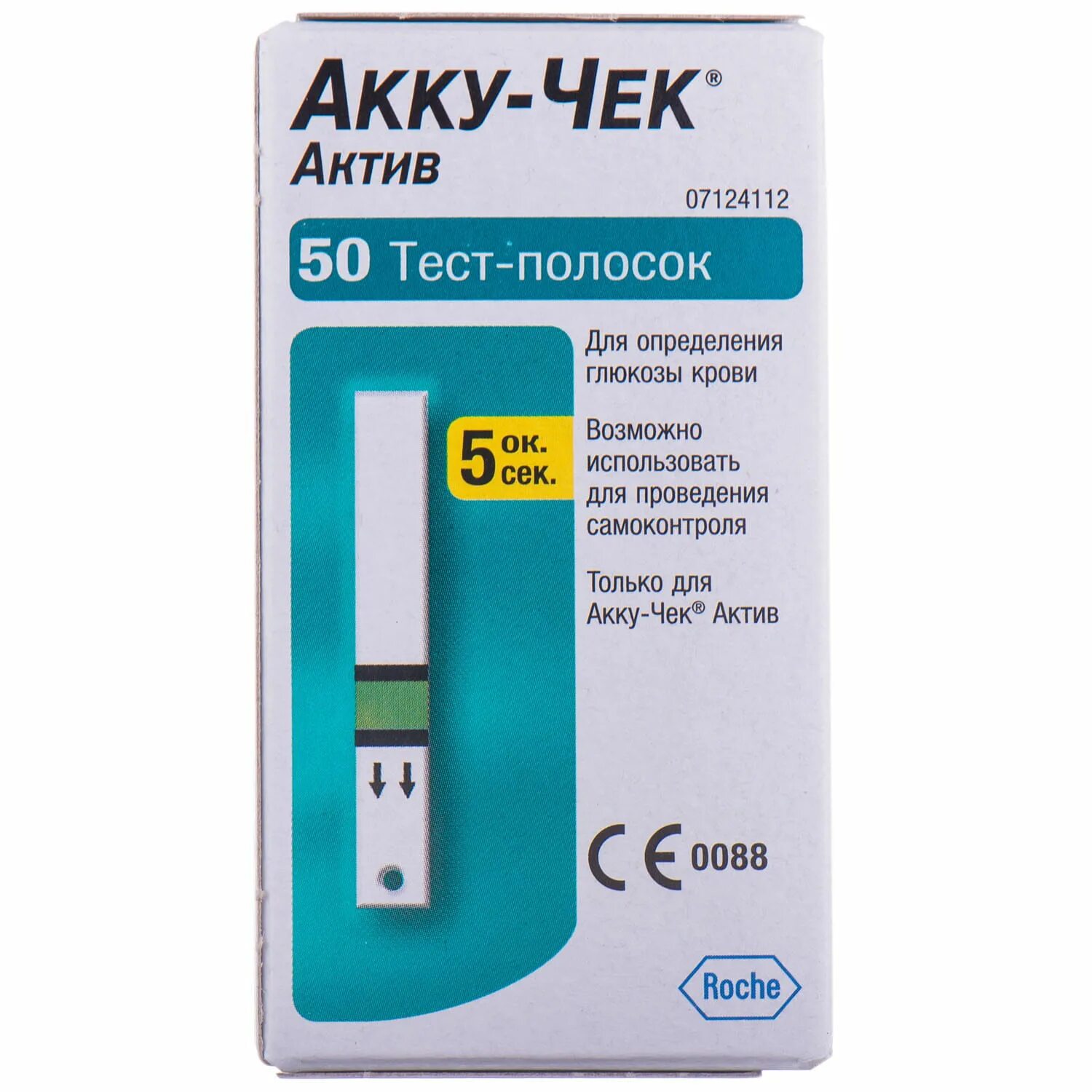 Тест полоски актива. Акку чек Актив 50. Тест полоски для глюкометра Акку чек. Ланцеты для глюкометра Акку чек. Акку чек полоски Актив аналоги.