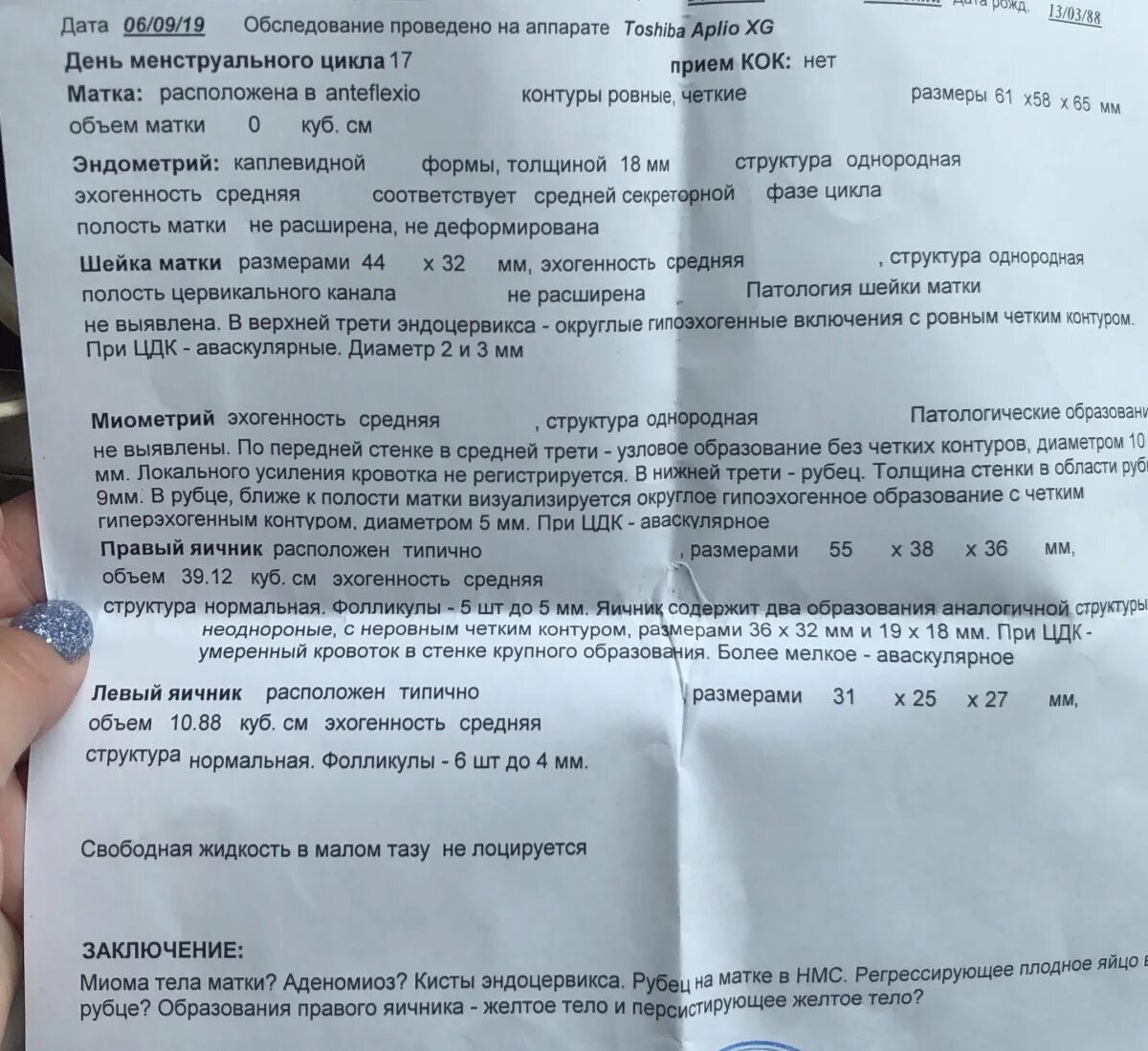 Срок беременности по УЗИ по диаметру плодного яйца. Размеры плодного яйца по неделям УЗИ. Размер плодного яйца на 5 неделе. Размер плодного яйца на сроке 4 недели.