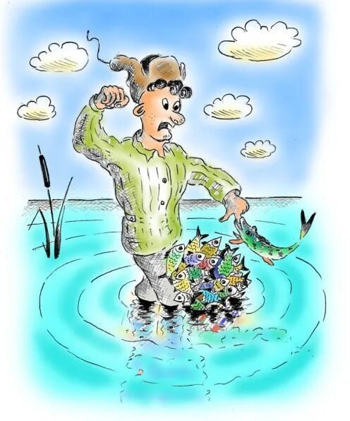 Карикатура вода. Шарж в воде. по колено воды карикатура. концы в воду карикатура. по колено в воде.