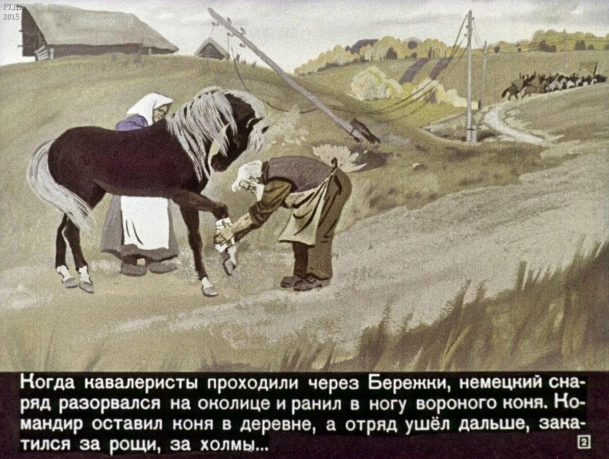 Читать сказку теплый хлеб. Паустовский теплый хлеб иллюстрации. иллюстрации к рассказу теплый хлеб паустовский. сказка паустовского теплый хлеб.