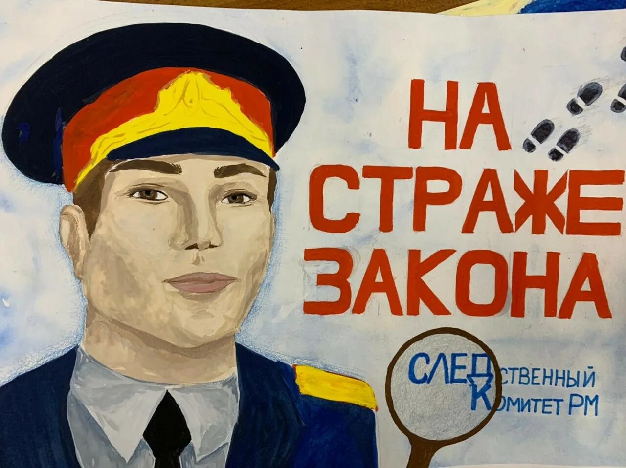 На страже закона. Прокуратура на страже закона рисунок. Прокурор на страже закона рисунки. Рисунок прокурор на страже.