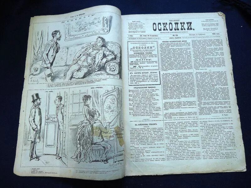 антон павлович чехов. лесков чехов. в м лавров русская мысль. вукол михайлович лавров. лесков портрет.