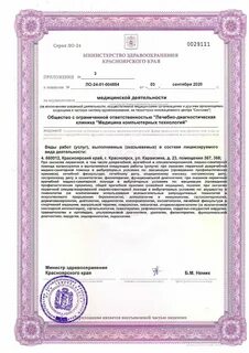 Медицина компьютерных технологий ул 9 мая 63
