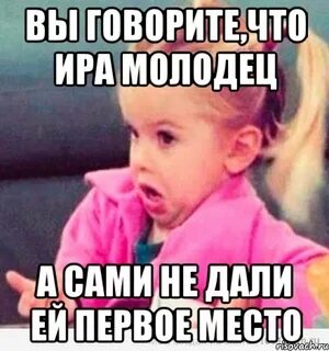 Кем чем ир