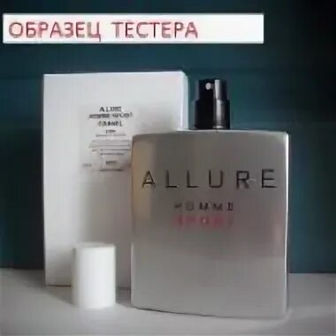 Allure homme sport оригинал. Шанель Аллюр хом спорт. Chanel Allure homme Sport. Шанель Аллюр хом спорт мужские летуаль 100 мл. Chanel Allure homme Sport тестер 20 мл.