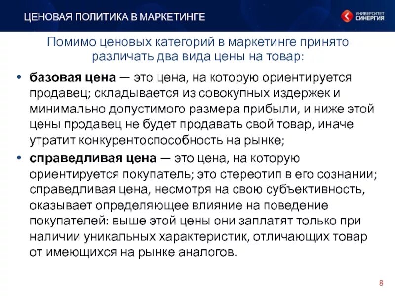 Пакеты базовый каналов idc. Определение стоимости проектирования. В постоянных (базисных) ценах рассчитывается. Базисные расценки. Базовая стоимость прыжков.