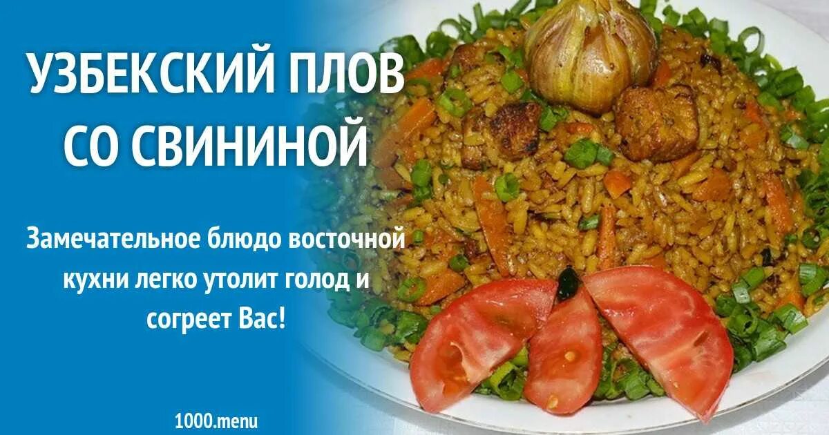 Как выглядит 100 грамм плова Плов граммы
